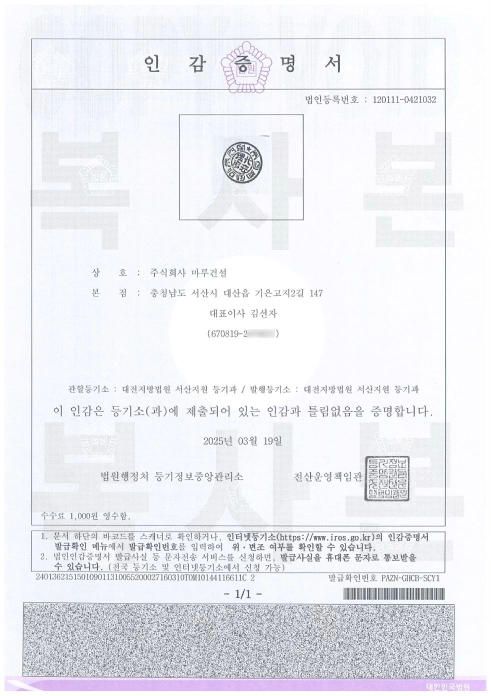 인감증명서흐림.png