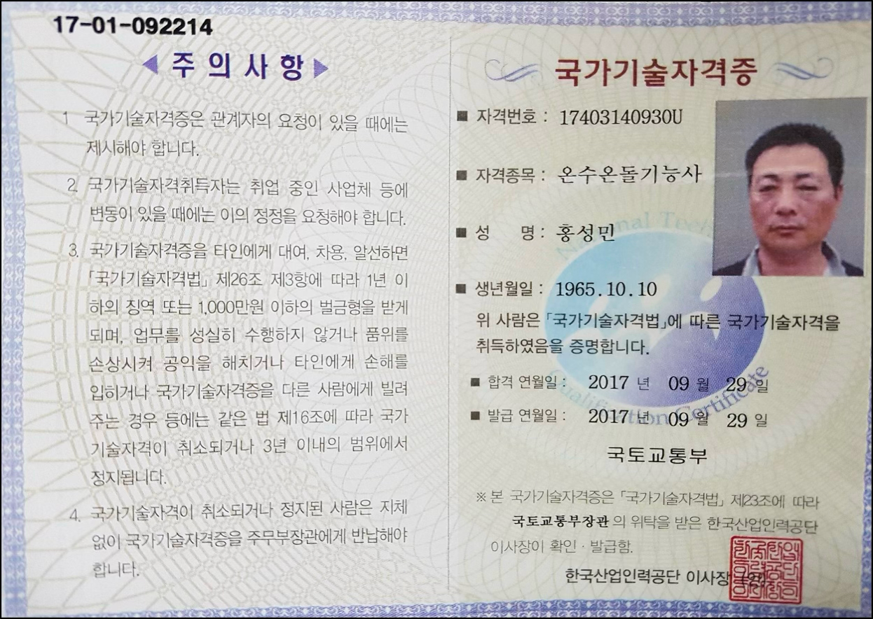 국가기술자격증_1.png
