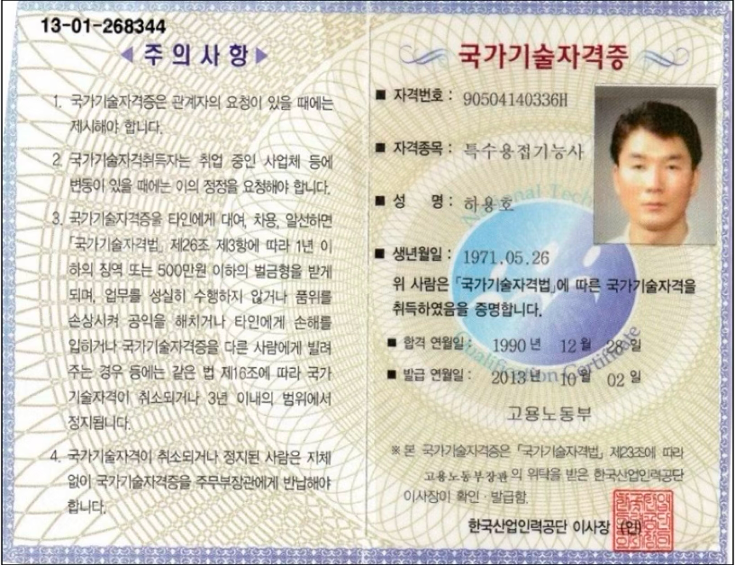 국가기술자격증_2.png