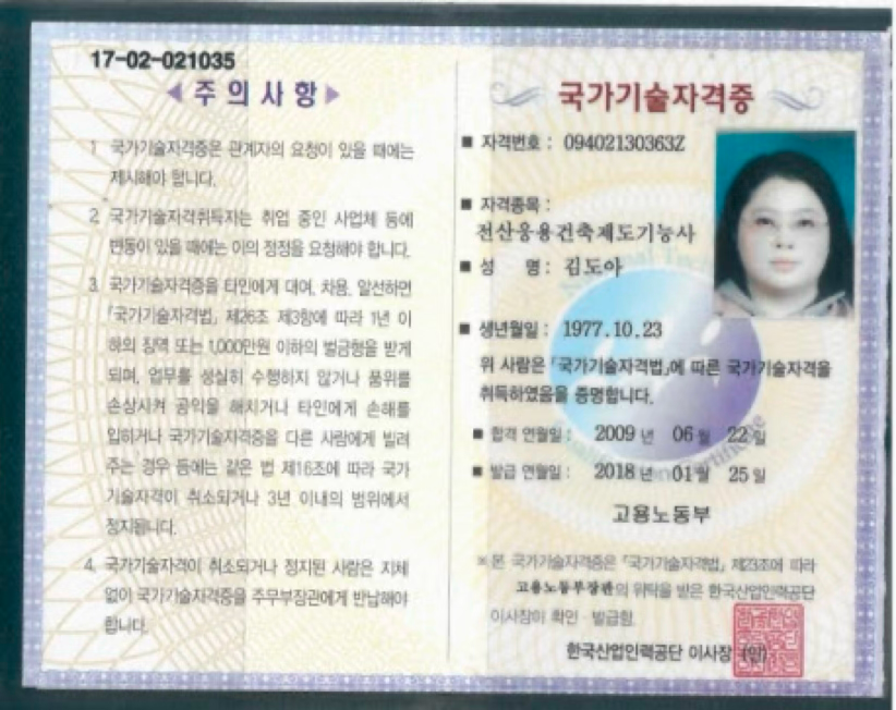 국가기술자격증_3.png