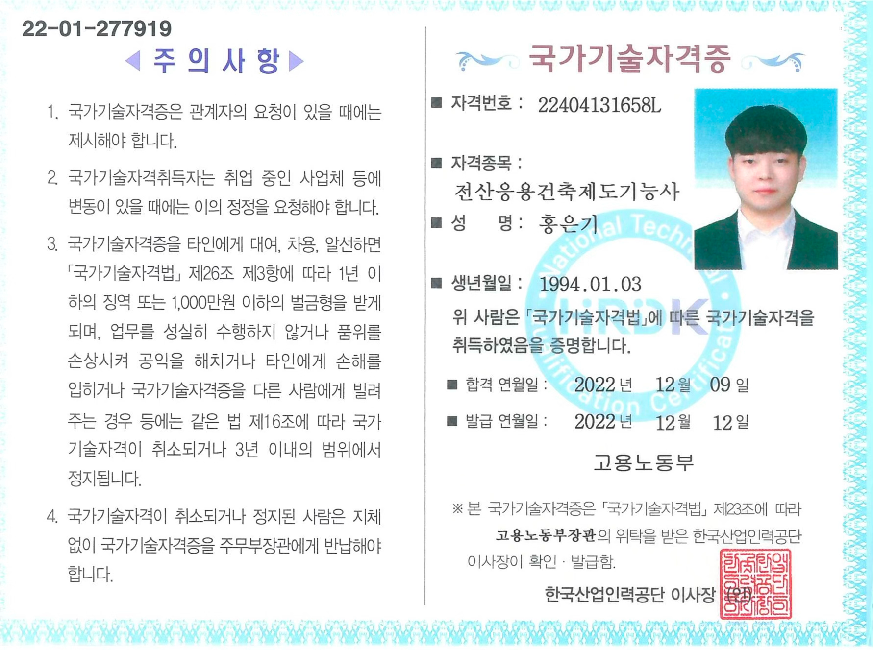 국가기술자격증_4.png