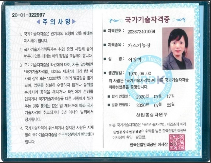 국가기술자격증_5.png