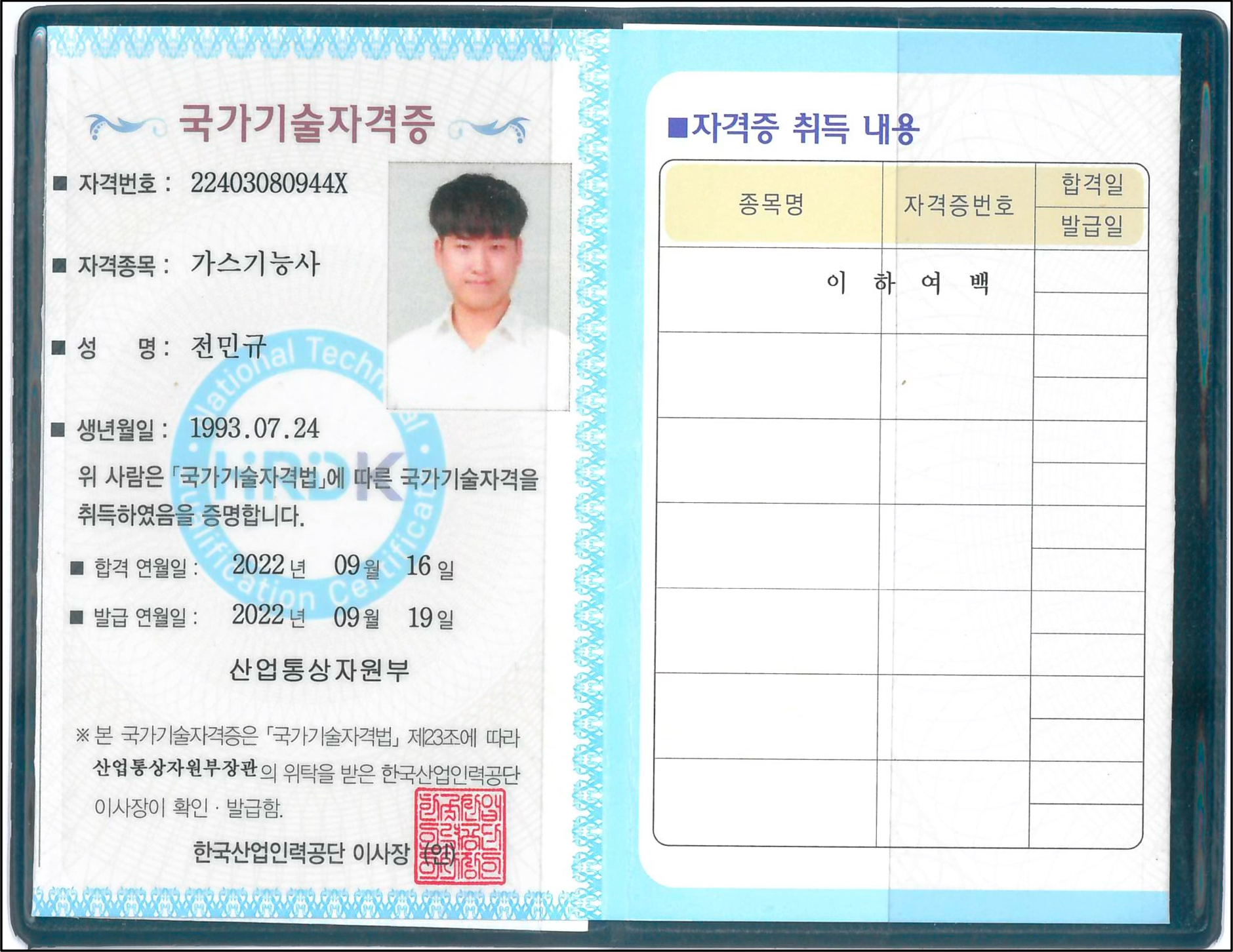 국가기술자격증_6.png
