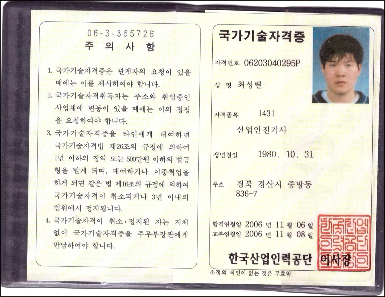 국가기술자격증_7.png